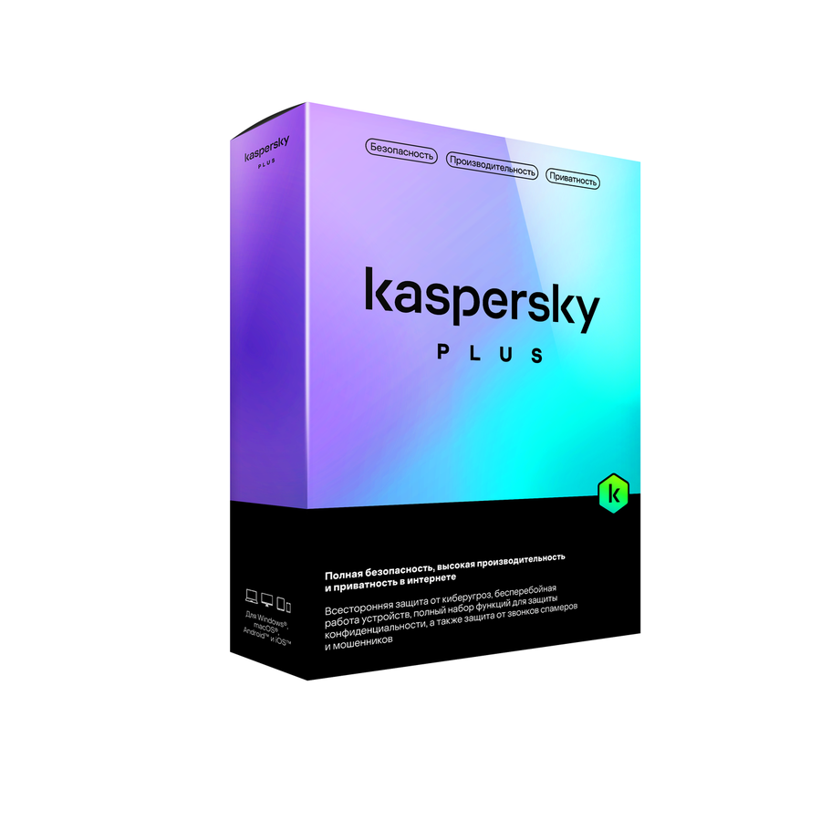 Kaspersky Plus