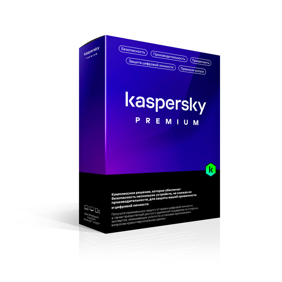 Kaspersky Premium + Customer Support